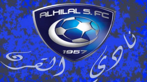 آخر اخبار الهلال السعودي اليوم : الهلال يحقق انتصار عريض بعد الخسارة أمام فريق الأهلي السعودي