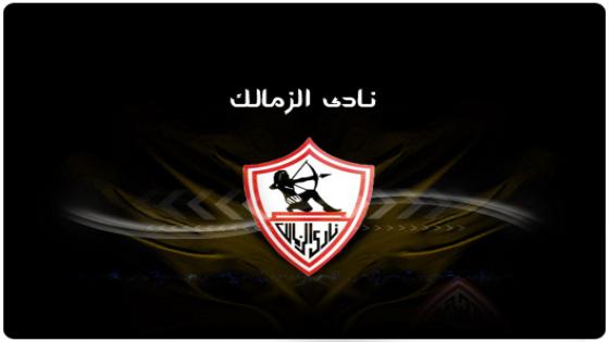 آخر اخبار الزمالك اليوم : تحقيق فوز عريض في مباراة ودية بسداسية